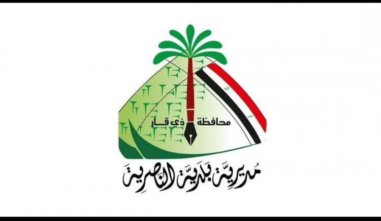 بلدية الناصرية: وزارة البلديات وافقت على تمديد فترة تسجيل قطع الأراضي السكنية لستة أشهر إضافية