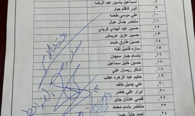 مراجعة بلدية الناصرية لاكمال النقوصات