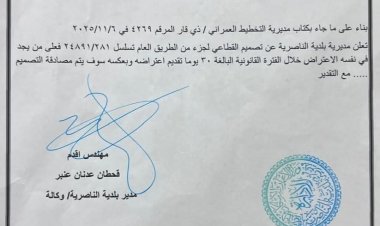 اعلان تصميم قطاعي