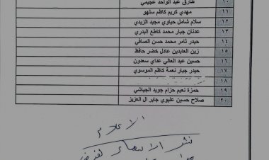 #تبليغ على الاسماء المدرجة ادناه مراجعة شعبة الواردات لتسديد المستحقات التي بذمتهم. #إعلام_مديرية_بلدية_الناصرية