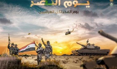 تـهـنـئــة بمناسـبة يــوم الـنـصـر الـعـظـيـم