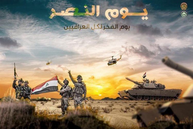 تـهـنـئــة بمناسـبة يــوم الـنـصـر الـعـظـيـم