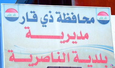 إلى أصحاب ورش غسل السيارات وتبديل الزيوت وورش الحدادة والنجارة في مدينة الناصرية